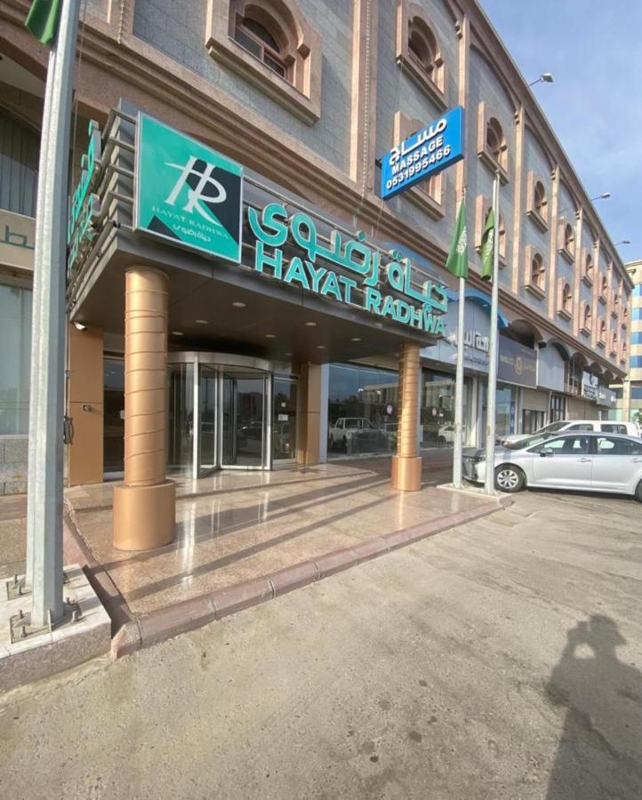 Hayat Redwa Hotel Янбу Екстериор снимка